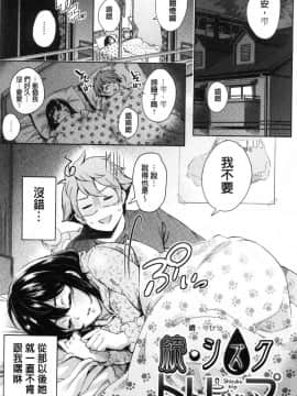 [風的工房][無洗米] くちゅ♥くちゅ♥ 咕啾嚕 咕啾嚕_152