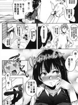 [風的工房][無洗米] くちゅ♥くちゅ♥ 咕啾嚕 咕啾嚕_143