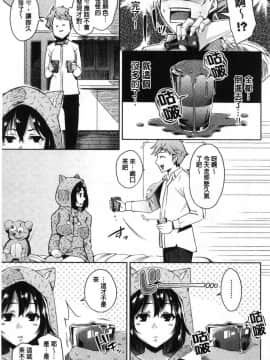 [風的工房][無洗米] くちゅ♥くちゅ♥ 咕啾嚕 咕啾嚕_158