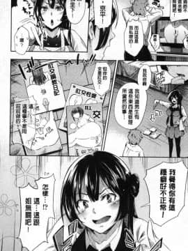 [風的工房][無洗米] くちゅ♥くちゅ♥ 咕啾嚕 咕啾嚕_129