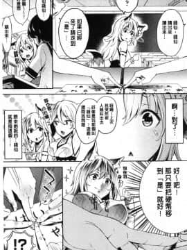 [風的工房][無洗米] くちゅ♥くちゅ♥ 咕啾嚕 咕啾嚕_060