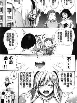 [風的工房][無洗米] くちゅ♥くちゅ♥ 咕啾嚕 咕啾嚕_106