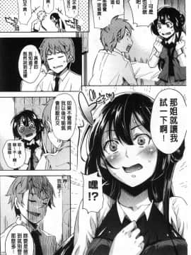 [風的工房][無洗米] くちゅ♥くちゅ♥ 咕啾嚕 咕啾嚕_131