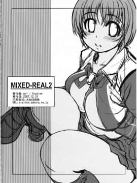 (C73) [Xration (mil)] MIXED-REAL 2 (ゼロイン) [我也来汉化个人汉化]_25