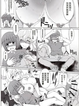 (サンクリ2017 Winter) [ねことはと (鳩矢豆七)] 翔太くんちの痴女アジテーター (小林さんちのメイドラゴン) [塔布里斯個人漢化]_006