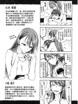 [風的工房][幾花にいろ] 幾日_185