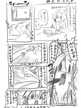 (例大祭15) [あるたな (薙派)] こころおねえちゃんとHなおべんきょう (東方Project)_023