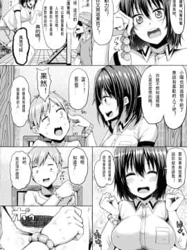 [みよし] ちぇんじまいわ～るど (別冊コミックアンリアル TSF M～性転換美少女に責められ絶頂～ Vol.2) [中国翻訳] [DL版]_p_130