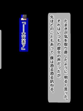 [めくじら]アイマスク ～彼女に目隠しして彼氏と入れ替わったDQN先輩～_048_3_0012