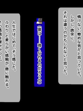 [めくじら]アイマスク ～彼女に目隠しして彼氏と入れ替わったDQN先輩～_120_8_0009