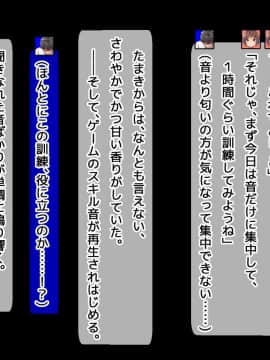 [めくじら]アイマスク ～彼女に目隠しして彼氏と入れ替わったDQN先輩～_045_3_0009