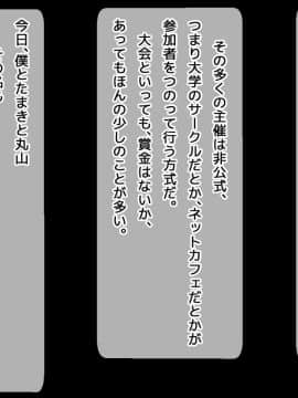 [めくじら]アイマスク ～彼女に目隠しして彼氏と入れ替わったDQN先輩～_100_7_0001