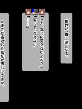 [めくじら]アイマスク ～彼女に目隠しして彼氏と入れ替わったDQN先輩～_117_8_0006