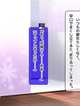 [めくじら]アイマスク ～彼女に目隠しして彼氏と入れ替わったDQN先輩～_099_6_0012