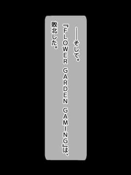 [めくじら]アイマスク ～彼女に目隠しして彼氏と入れ替わったDQN先輩～_108_7_0009