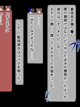 [めくじら]アイマスク ～彼女に目隠しして彼氏と入れ替わったDQN先輩～_046_3_0010