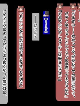 [めくじら]アイマスク ～彼女に目隠しして彼氏と入れ替わったDQN先輩～_047_3_0011