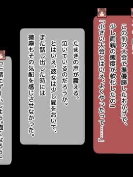 [めくじら]アイマスク ～彼女に目隠しして彼氏と入れ替わったDQN先輩～_119_8_0008