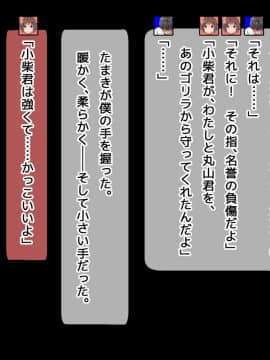 [めくじら]アイマスク ～彼女に目隠しして彼氏と入れ替わったDQN先輩～_118_8_0007