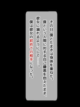 [めくじら]アイマスク ～彼女に目隠しして彼氏と入れ替わったDQN先輩～_145_10_0014