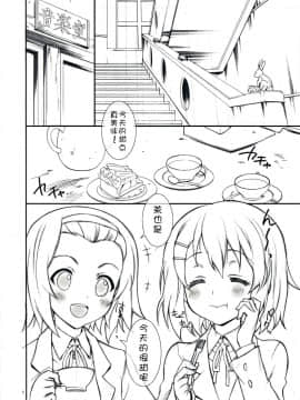 (COMIC1☆3) [介錯 (介錯)] はじめてのけいおん (けいおん!) [SENSE汉化小队]_My_first_K_ON_CH_06