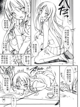 (COMIC1☆3) [介錯 (介錯)] はじめてのけいおん (けいおん!) [SENSE汉化小队]_My_first_K_ON_CH_09