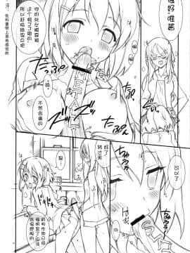 (COMIC1☆3) [介錯 (介錯)] はじめてのけいおん (けいおん!) [SENSE汉化小队]_My_first_K_ON_CH_014