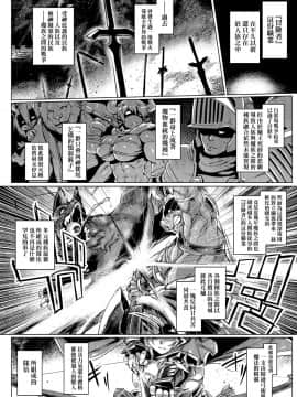 [麻雀有限会社58 (旅烏)] エルフ×オークコントロール [中国翻訳]_03