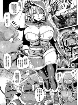 [麻雀有限会社58 (旅烏)] エルフ×オークコントロール [中国翻訳]_04