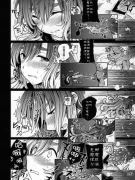 (C92) [武装カルシウム (竹刈シウム)] 邪淫僧侶 (東方Project) [中国翻訳]_41_