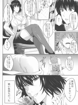 (C91) (同人誌) [焼酎MAC (ほずみけんじ)] ネトラレ×VR~爆乳保健教師を妊娠着床!~ (To LOVEる -とらぶる-)_p_006