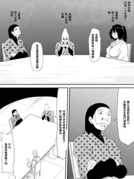 [三毛蔵亭]人类败北物语〜凌辱，そして怪人化......〜[中国翻訳]_35_32_