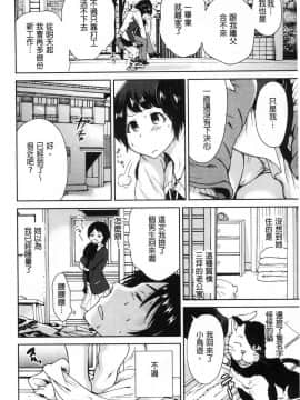 [奥森ボウイ] マンマンちょうだい～義母さんは同級生_075