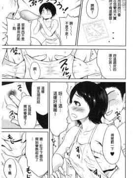 [奥森ボウイ] マンマンちょうだい～義母さんは同級生_126