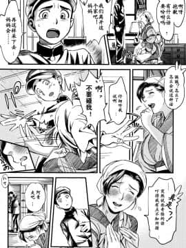 [ssps漢化][ちりま] 殉憐母_P403