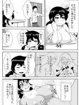 [AKYS本舗] 息子の同級生に脅されて… [DL版]_25