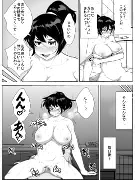 [AKYS本舗] 息子の同級生に脅されて… [DL版]_12