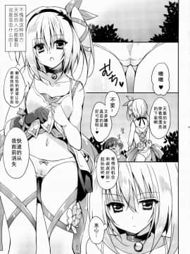 [绅士仓库汉化] (COMIC1☆9) [LOOPTHELOOP! (へるるん)] エドナにちょうだい (テイルズ オブ ゼスティリア)_005