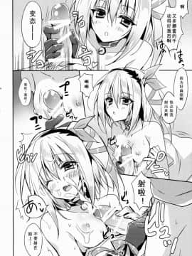 [绅士仓库汉化] (COMIC1☆9) [LOOPTHELOOP! (へるるん)] エドナにちょうだい (テイルズ オブ ゼスティリア)_008