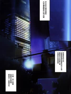 (C91) [斬鬼楼 (おにぎりくん)] PILE EDGE MIRAGE DOLL (アイドルマスター シンデレラガールズ) [无毒汉化组]_02
