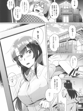 (成年コミック) [池下真上] とらんすびっち_091_P_0086