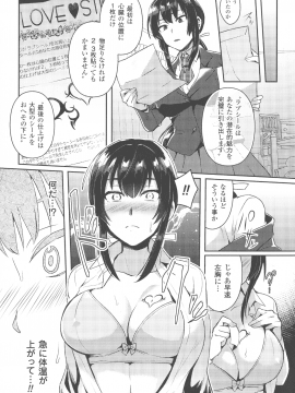 (成年コミック) [池下真上] とらんすびっち_170_P_0165