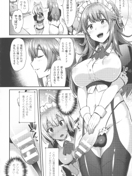 (成年コミック) [池下真上] とらんすびっち_073_P_0068