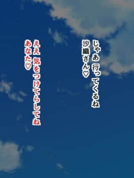 (同人CG集) [槍衣屋] 【NTR注意】ウチの妻は世間知らず 今日も誰かに犯やられてる_00029