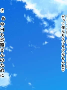 (同人CG集) [槍衣屋] 【NTR注意】ウチの妻は世間知らず 今日も誰かに犯やられてる_00005