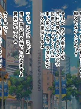 (同人CG集) [槍衣屋] 【NTR注意】ウチの妻は世間知らず 今日も誰かに犯やられてる_00112