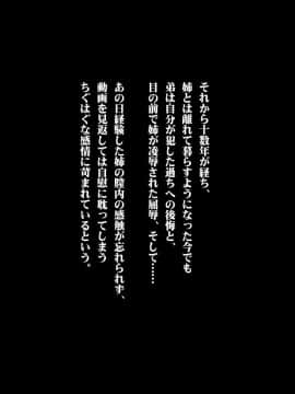 (同人CG集) [リリックボックス] ある日、弟が覗き見たのは不良たちに昏睡レ〇プされる大好きだった姉の姿だった。_p104