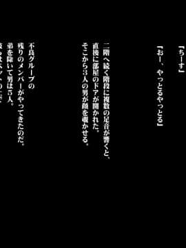 (同人CG集) [リリックボックス] ある日、弟が覗き見たのは不良たちに昏睡レ〇プされる大好きだった姉の姿だった。_p061