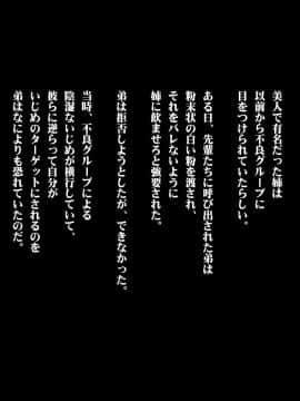 (同人CG集) [リリックボックス] ある日、弟が覗き見たのは不良たちに昏睡レ〇プされる大好きだった姉の姿だった。_p006