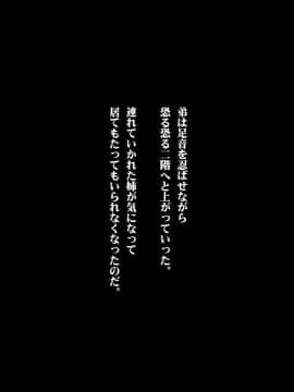 (同人CG集) [リリックボックス] ある日、弟が覗き見たのは不良たちに昏睡レ〇プされる大好きだった姉の姿だった。_p013